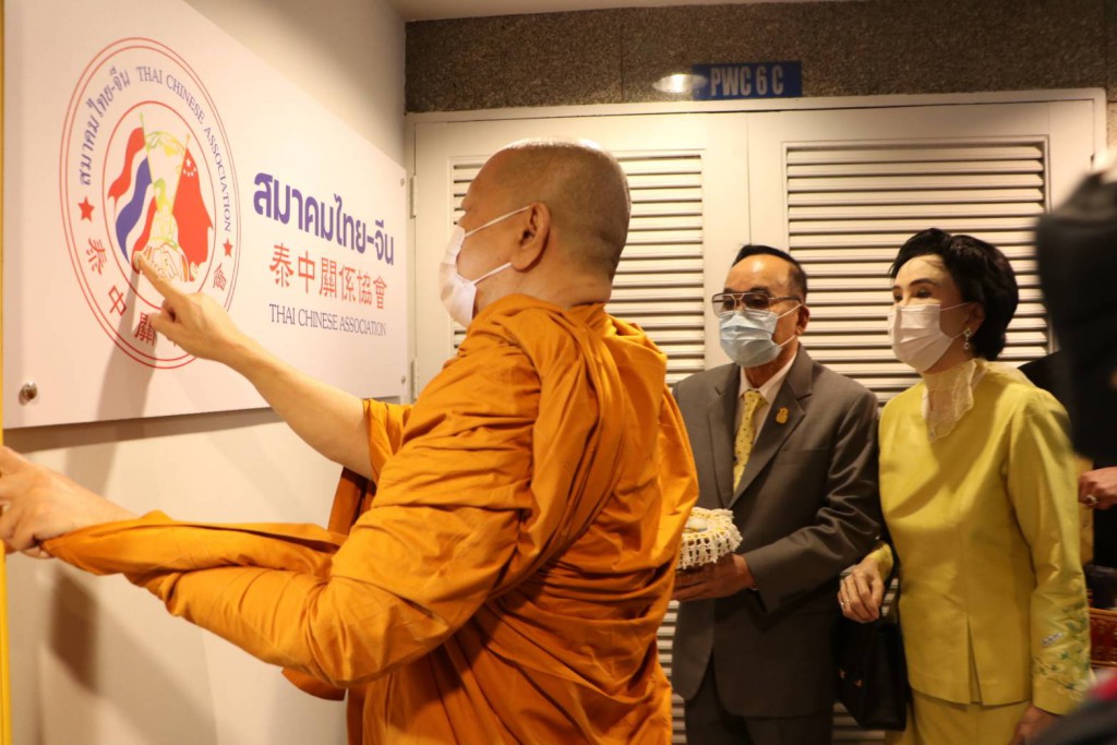 พระอวยพรให้สมาคมไทย-จีน