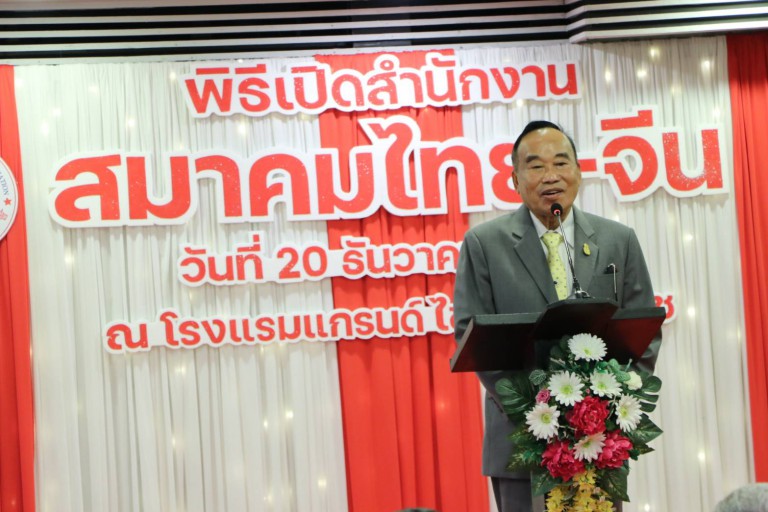 พิธีเปิดสมาคมโดย นายกสมาคม